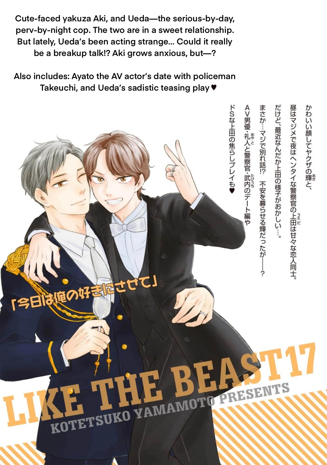 Honto Yajuu - Volume 17 Chapter 39 manhwa