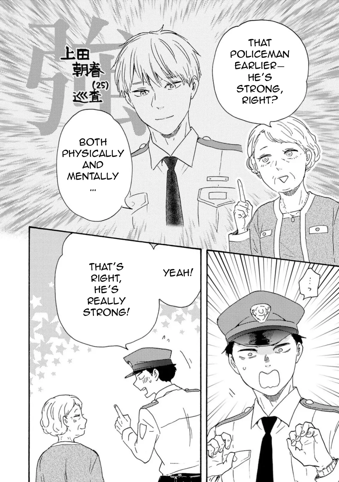 Honto Yajuu - Volume 18 Chapter 40 manhwa