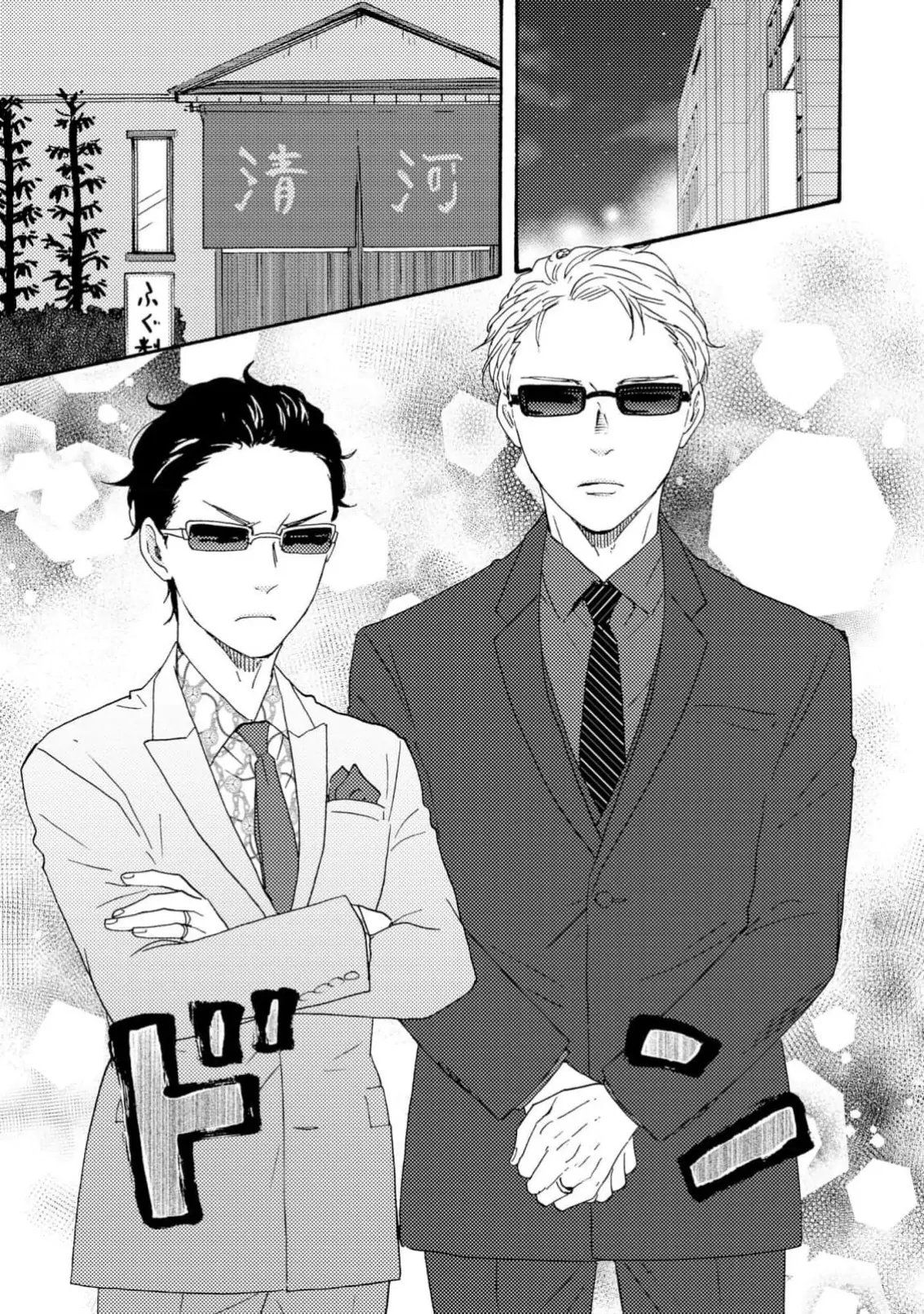 Honto Yajuu - Volume 18 Chapter 41a manhwa