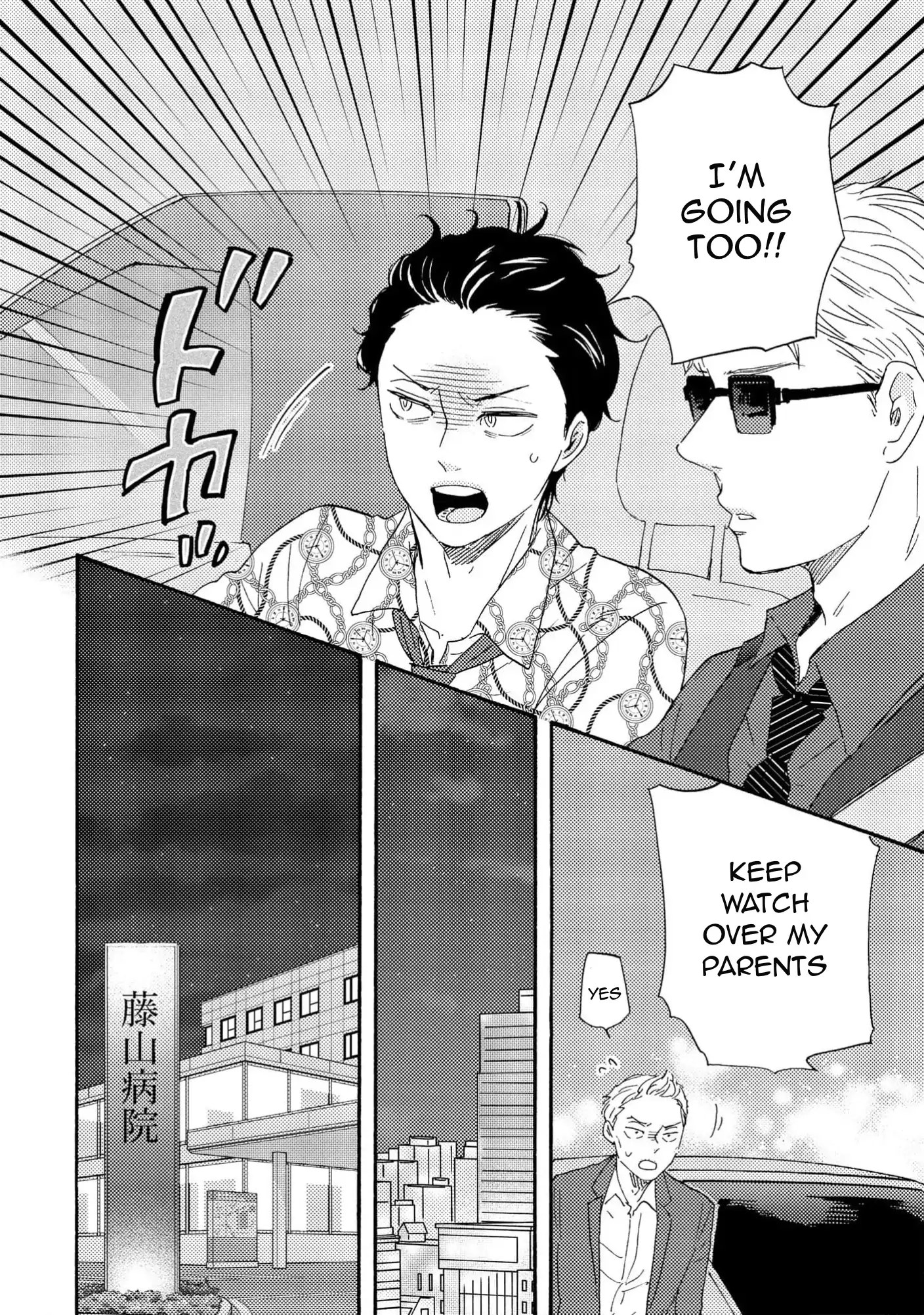 Honto Yajuu - Volume 18 Chapter 41a manhwa