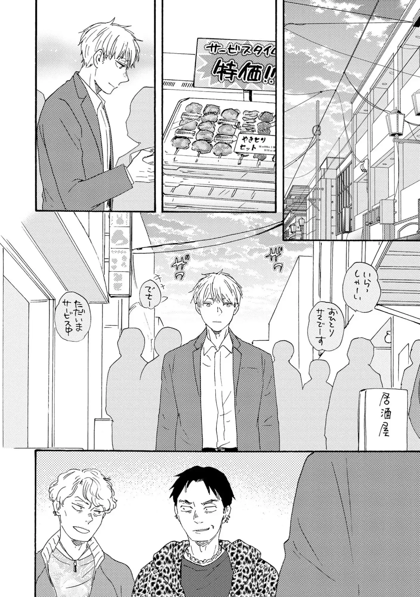 Honto Yajuu - Volume 18 Chapter 41a manhwa