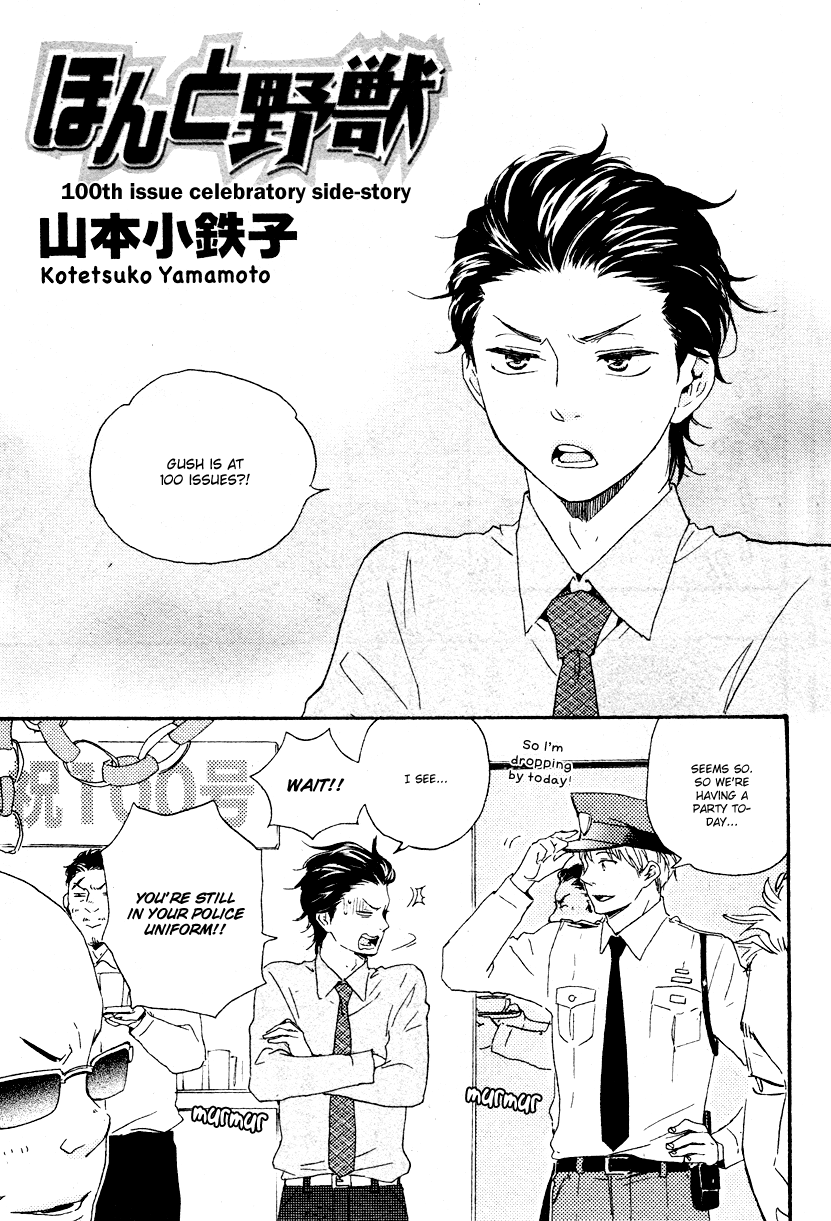 Honto Yajuu - Volume 5 Chapter 10 manhwa