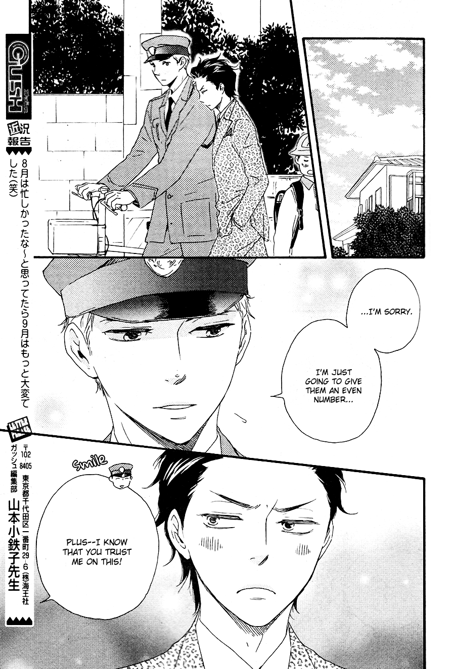 Honto Yajuu - Volume 7 Chapter 14 manhwa