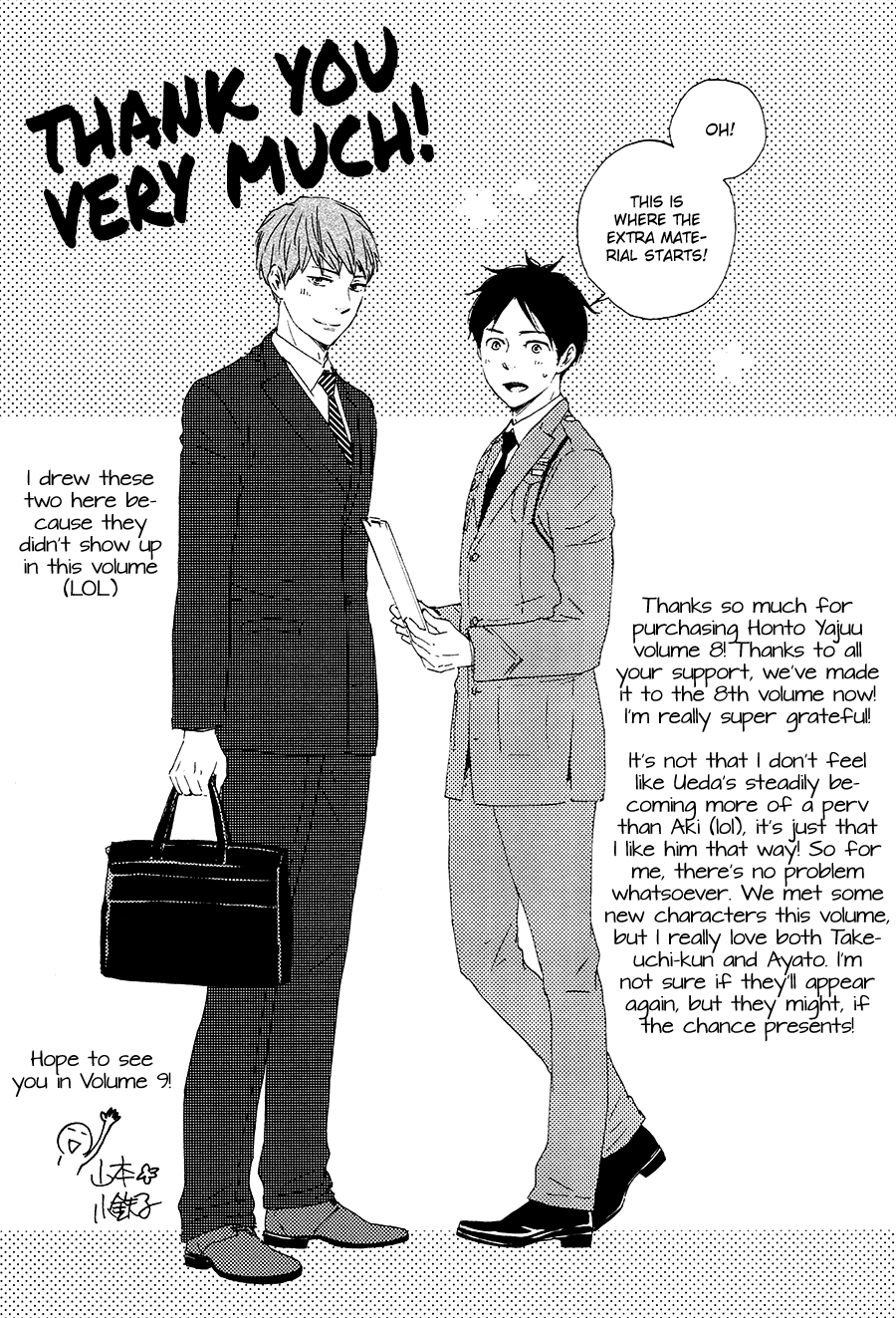 Honto Yajuu - Volume 8 Chapter 17 manhwa