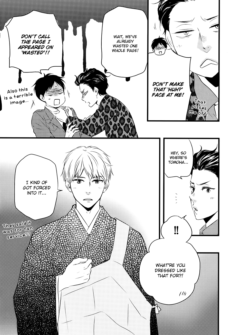 Honto Yajuu - Volume 9 Chapter 20.5 manhwa