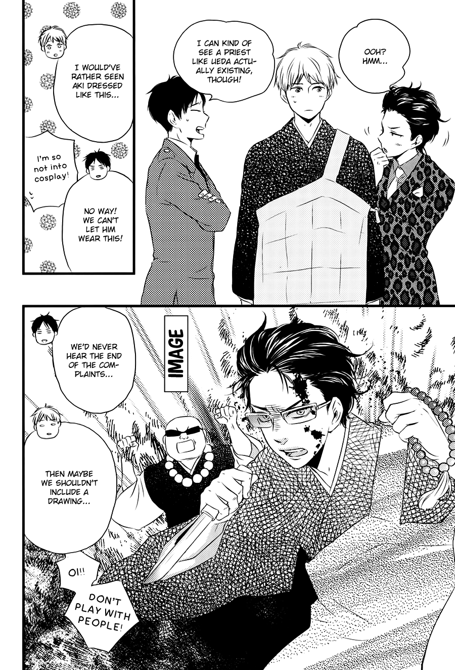 Honto Yajuu - Volume 9 Chapter 20.5 manhwa