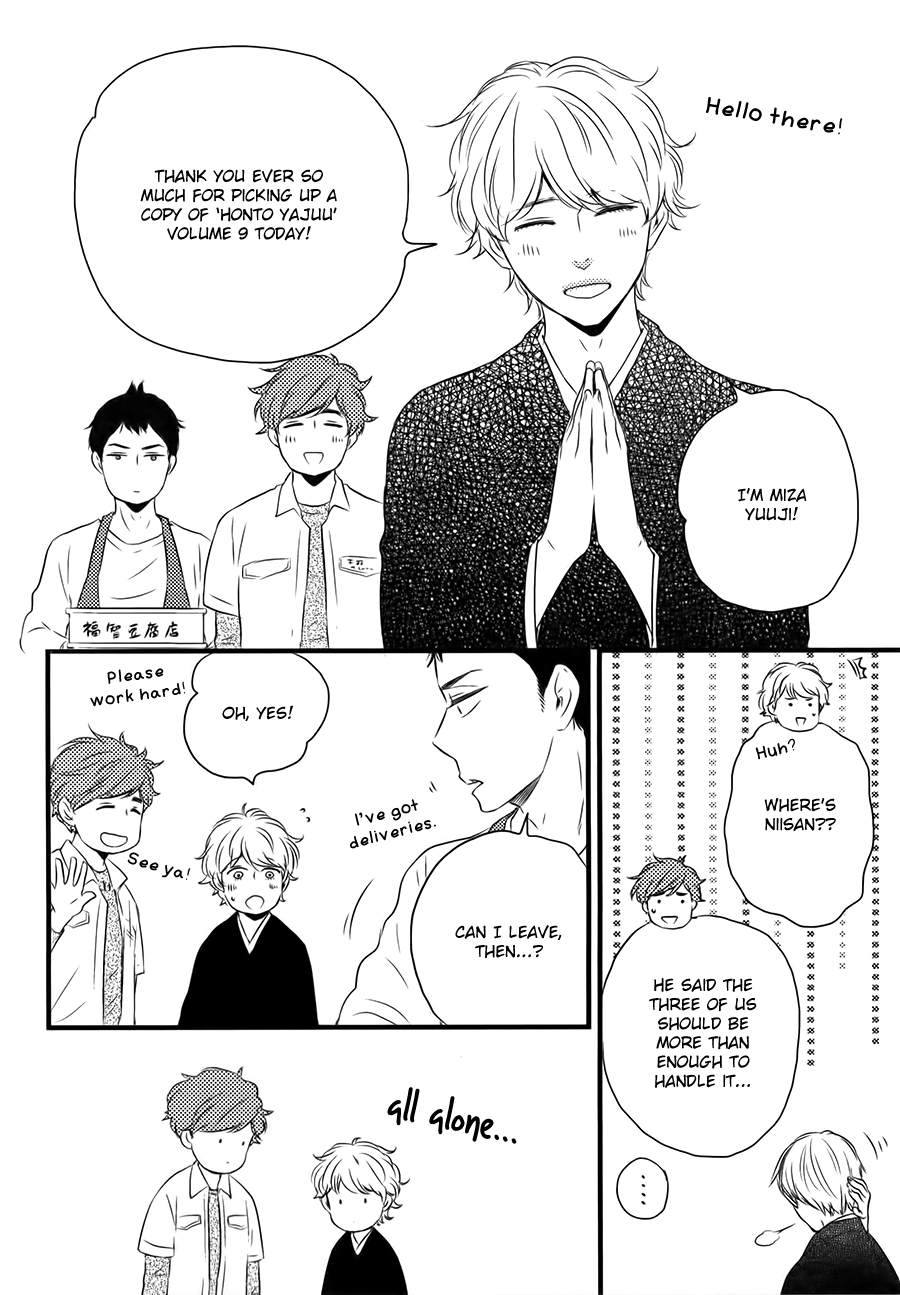 Honto Yajuu - Volume 9 Chapter 20.5 manhwa