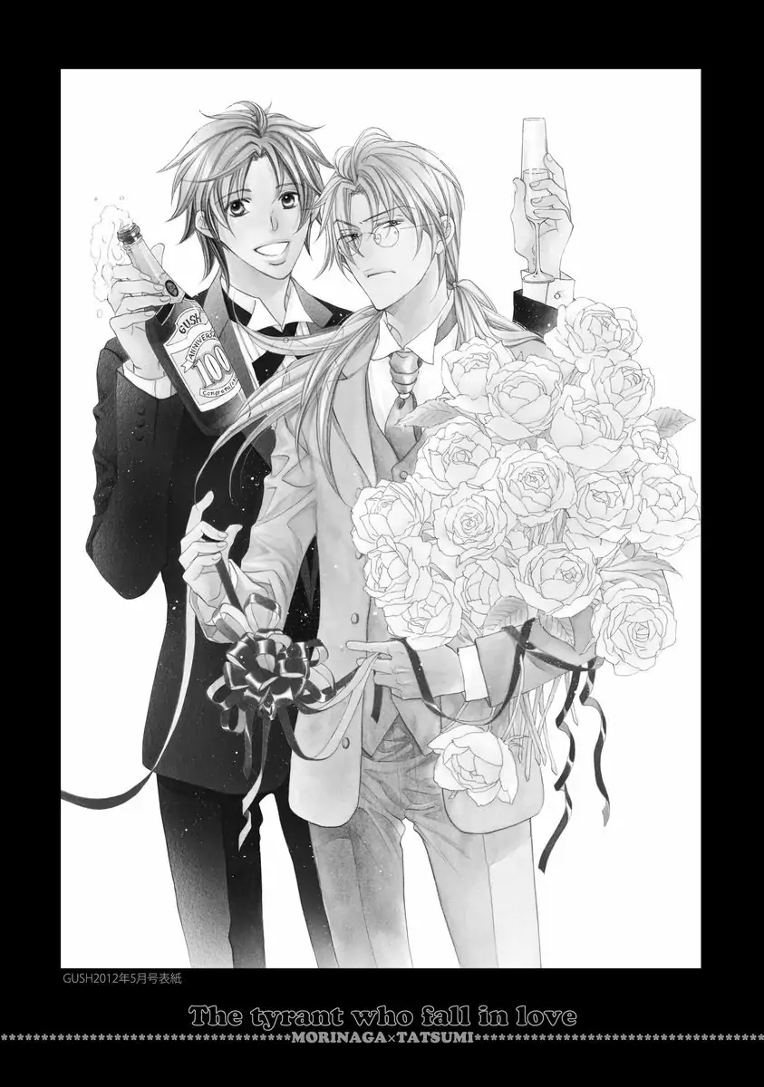 Koisuru Boukun - 100th issue manhwa