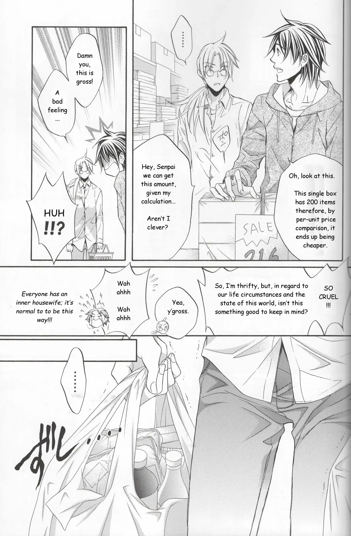 Koisuru Boukun - artbook extra: let's go shopping manhwa