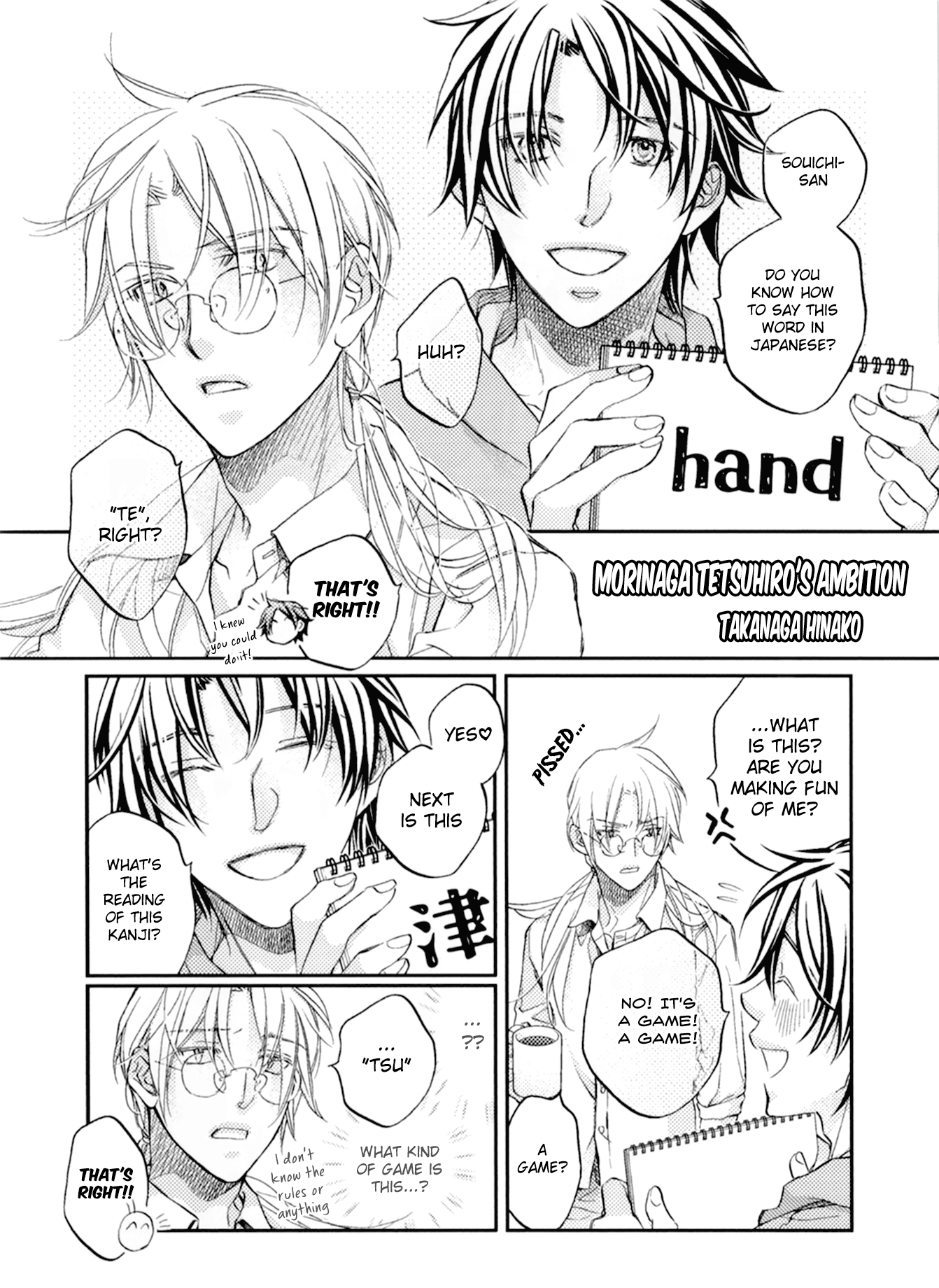 Koisuru Boukun - Comicomi extra manhwa