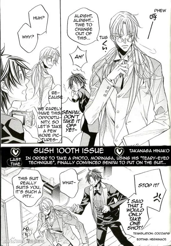 Koisuru Boukun - Gush 100th issue (part 2) manhwa