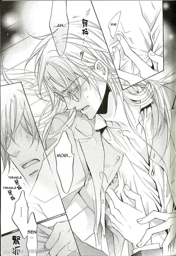 Koisuru Boukun - Gush 100th issue (part 2) manhwa