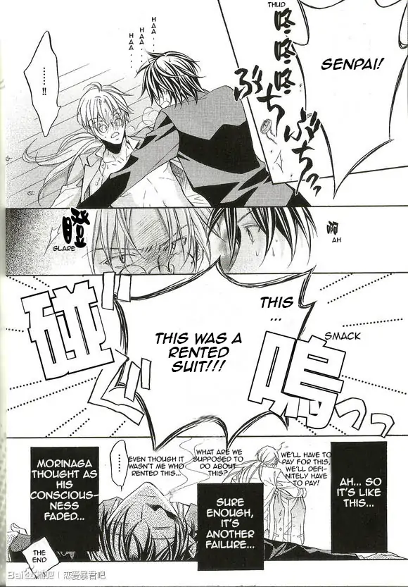 Koisuru Boukun - Gush 100th issue (part 2) manhwa