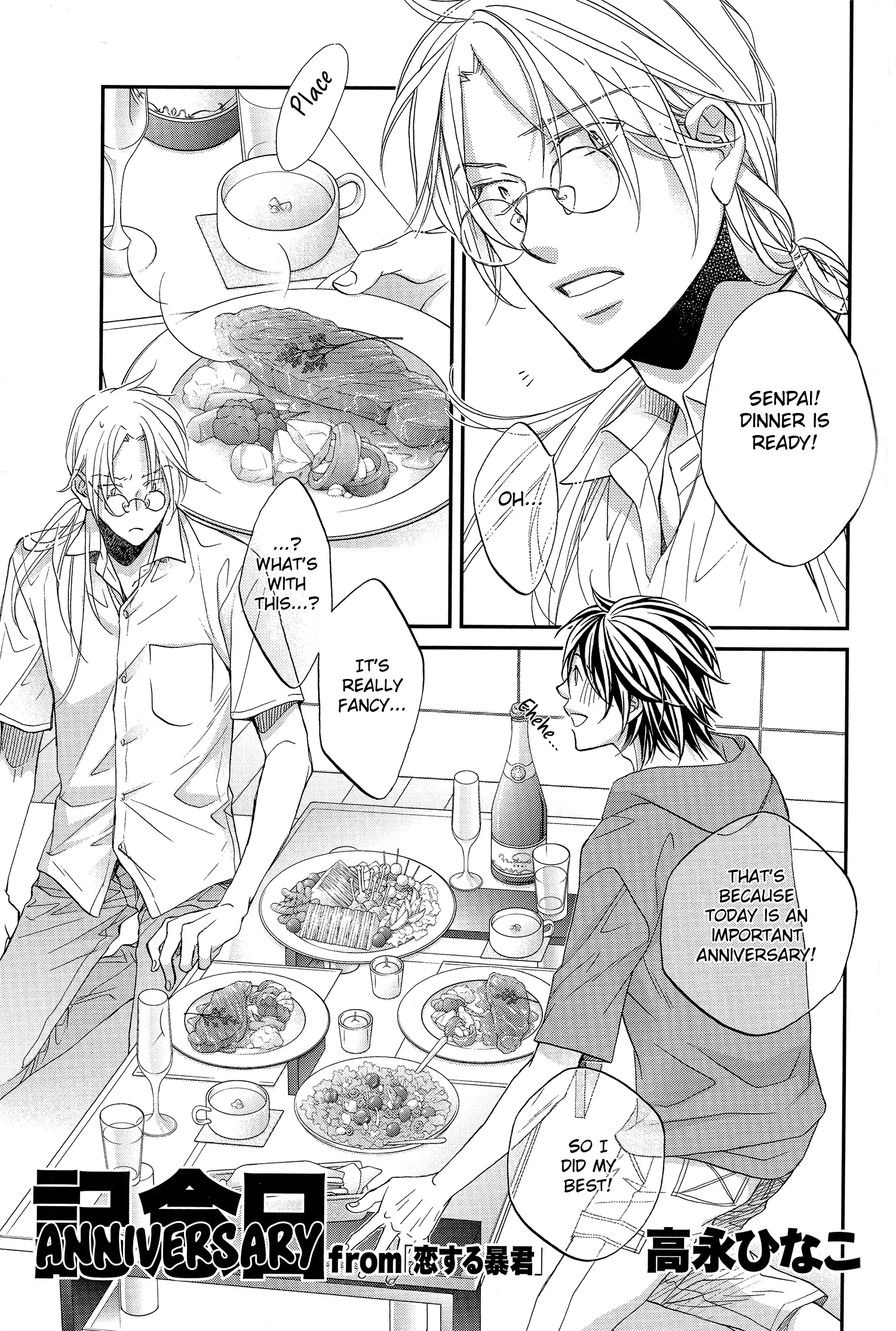 Koisuru Boukun - Gush 15th Anniversary manhwa