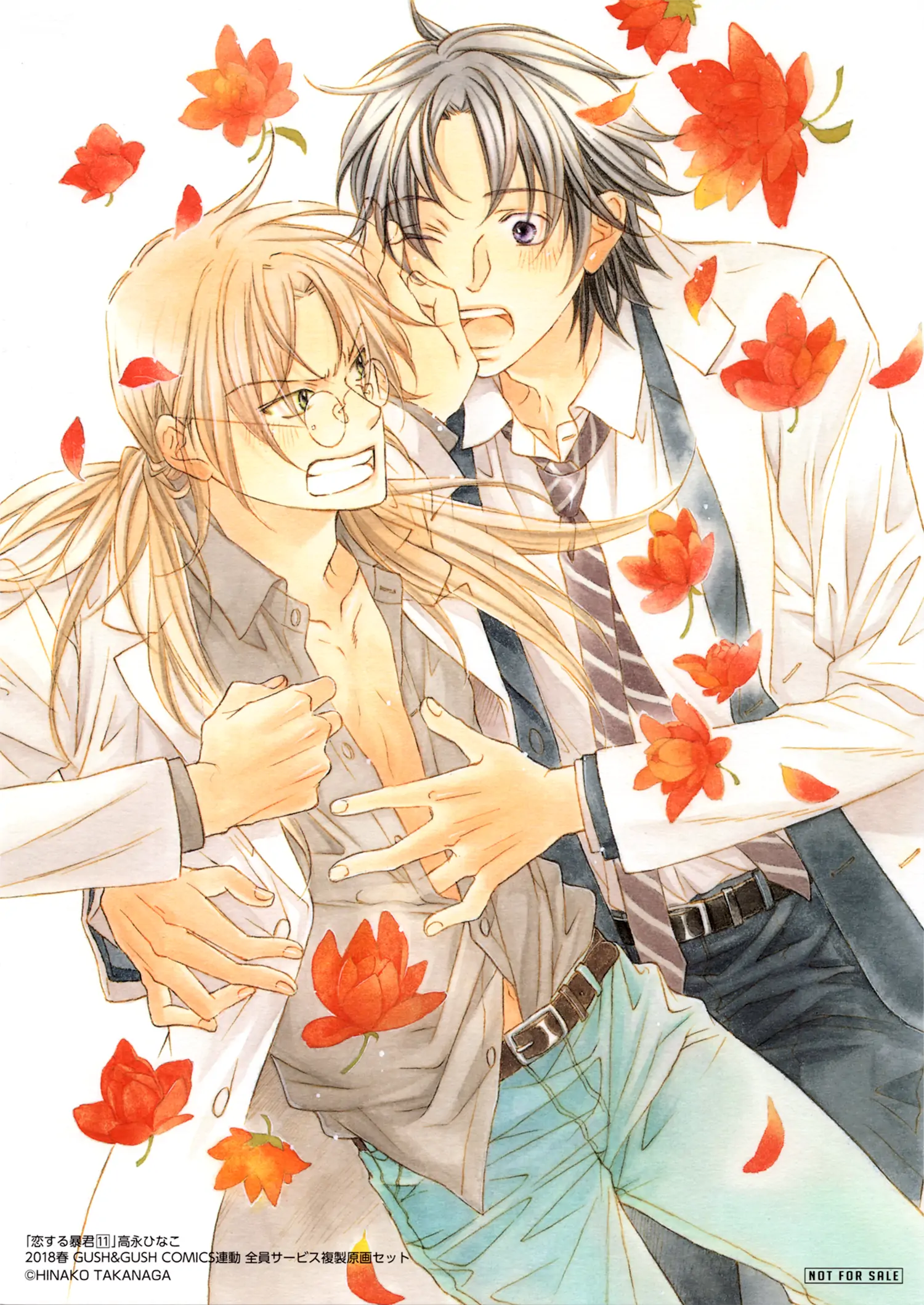 Koisuru Boukun - Gush 15th Anniversary manhwa