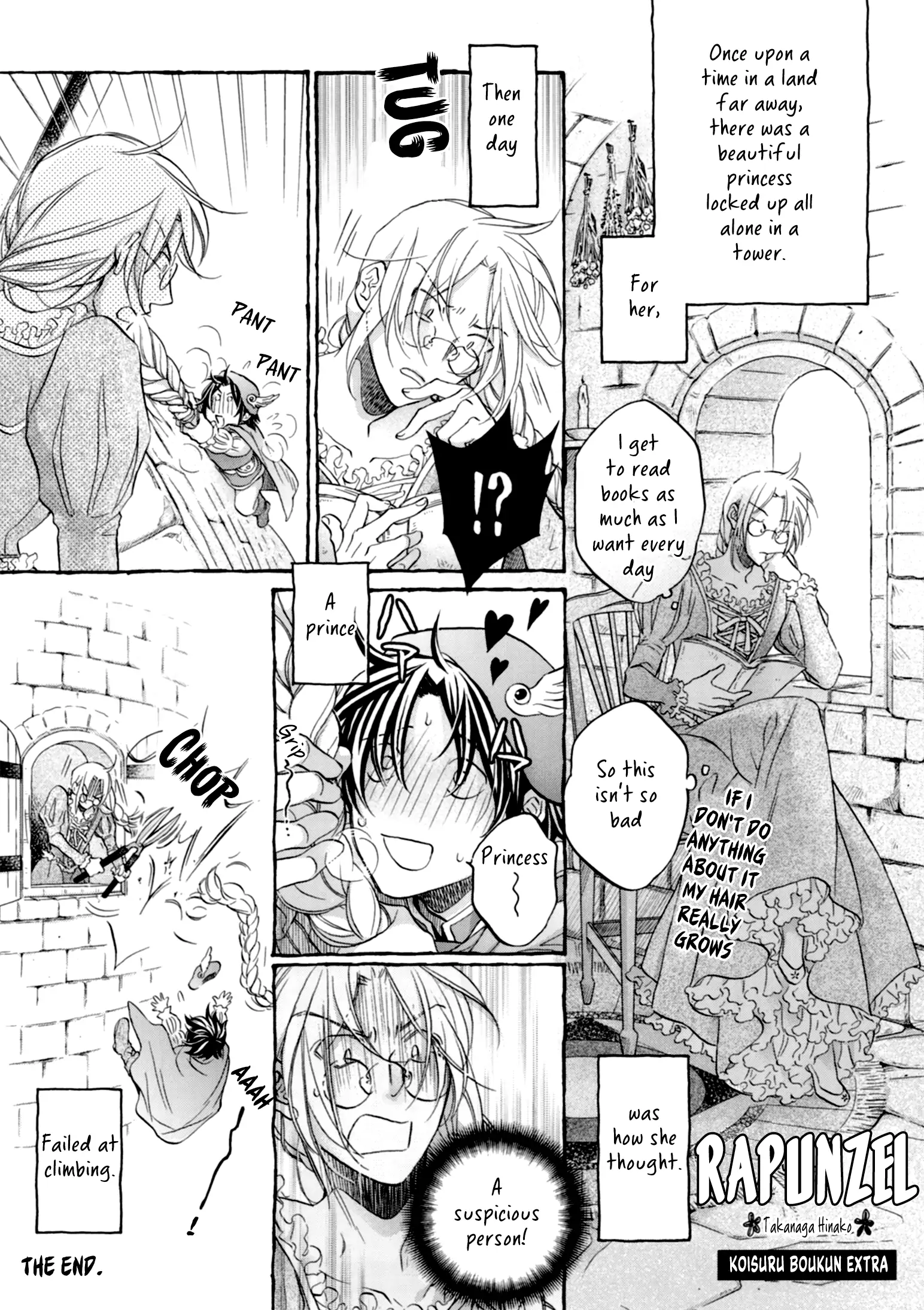 Koisuru Boukun - Gush 17th Anniversary manhwa