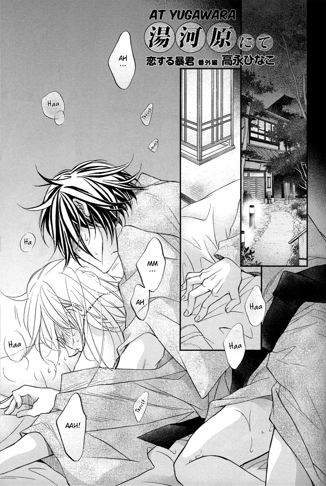 Koisuru Boukun - Gush 19th Anniversary manhwa