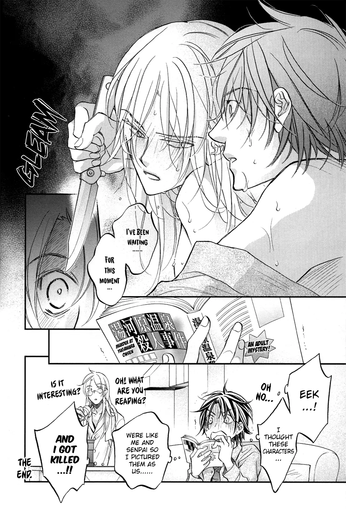 Koisuru Boukun - Gush 19th Anniversary manhwa