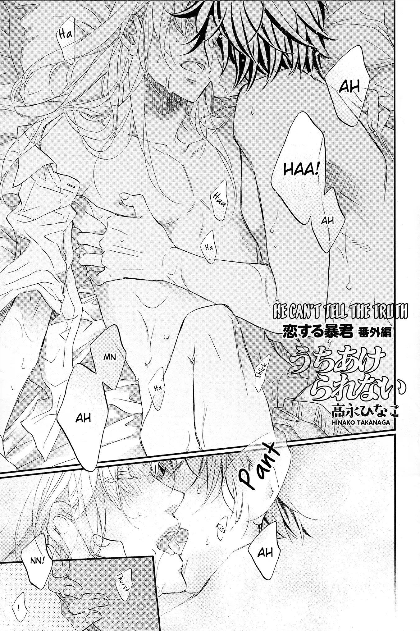 Koisuru Boukun - Gush 20th Anniversary manhwa