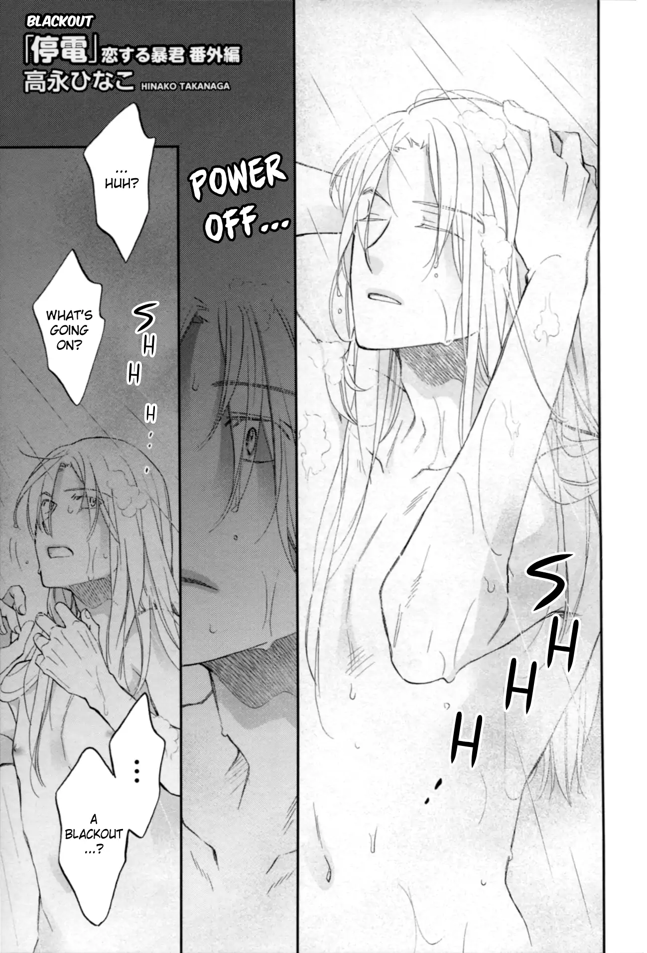 Koisuru Boukun - Gush 21st anniversary manhwa