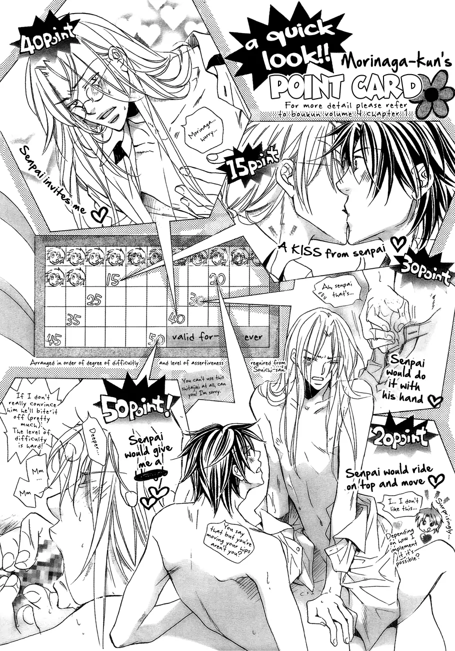 Koisuru Boukun - Gush 4th anniversary manhwa