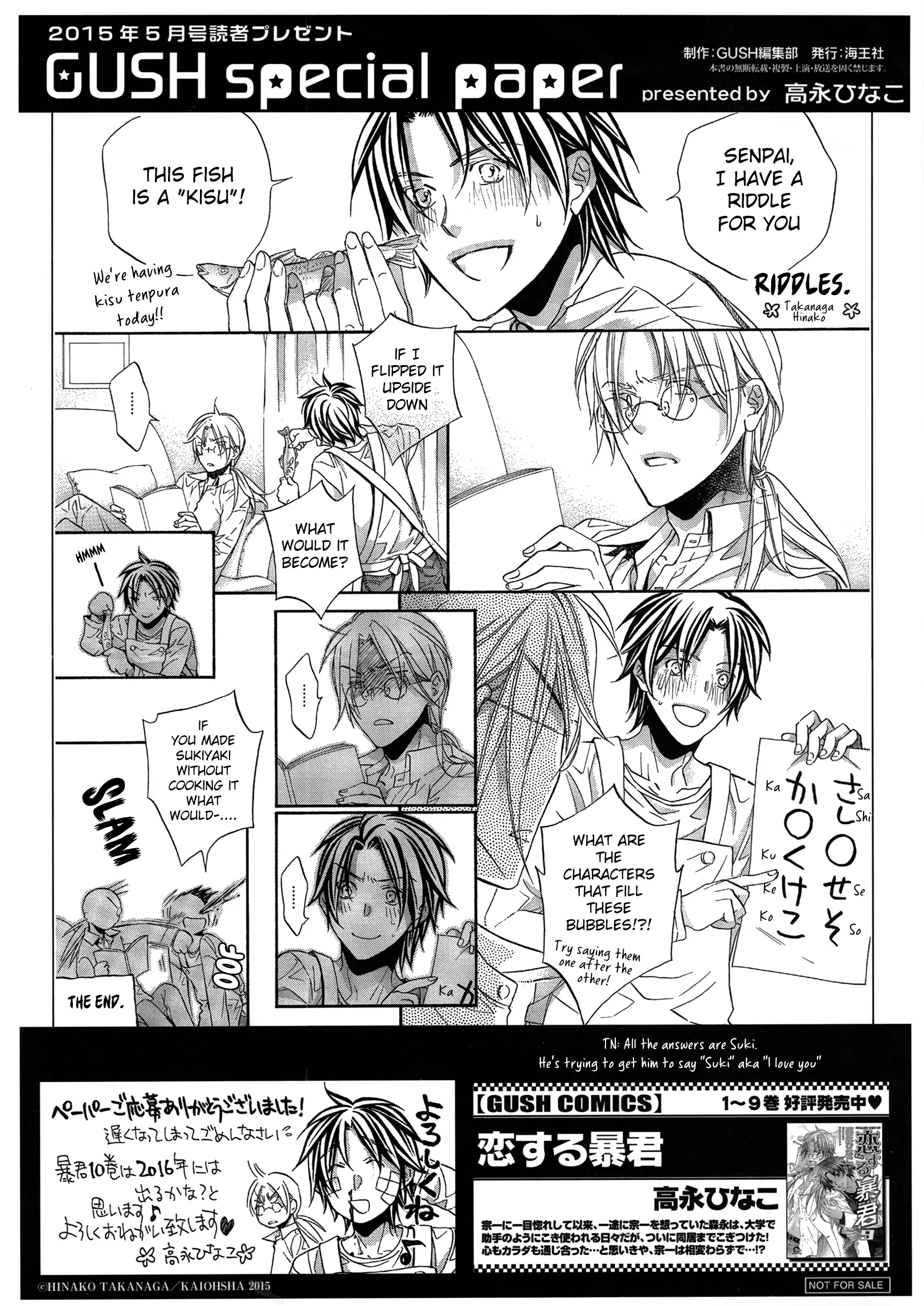 Koisuru Boukun - Gush special paper manhwa