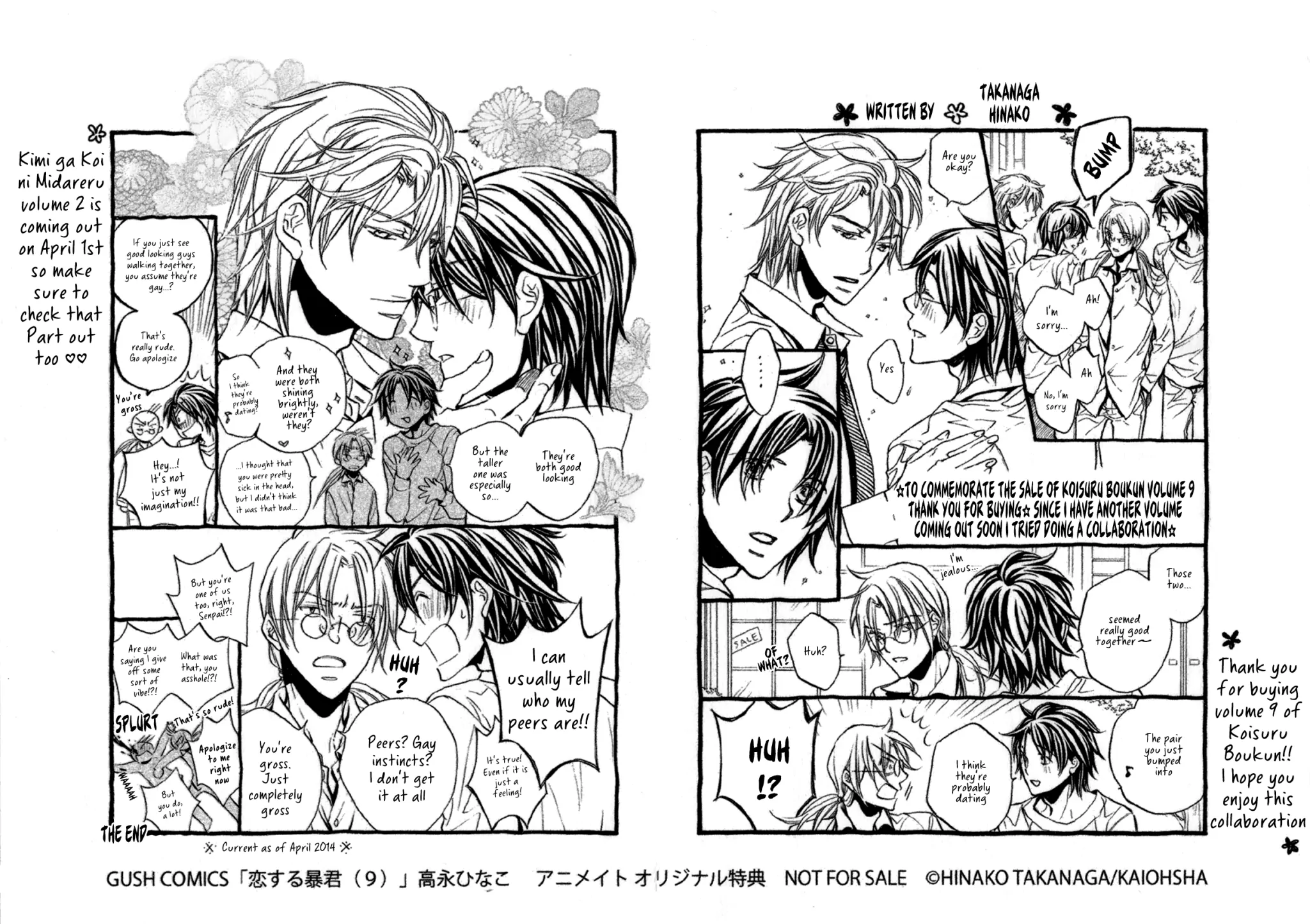Koisuru Boukun - Koi ni midareru crossover extra manhwa