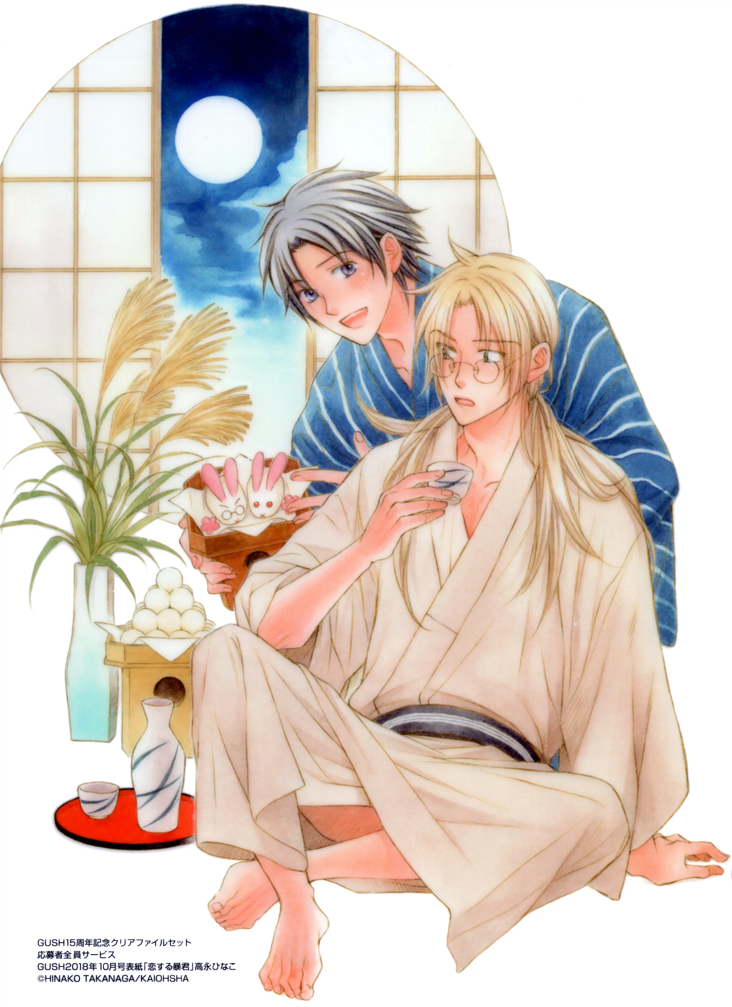 Koisuru Boukun - Odango are for eating manhwa