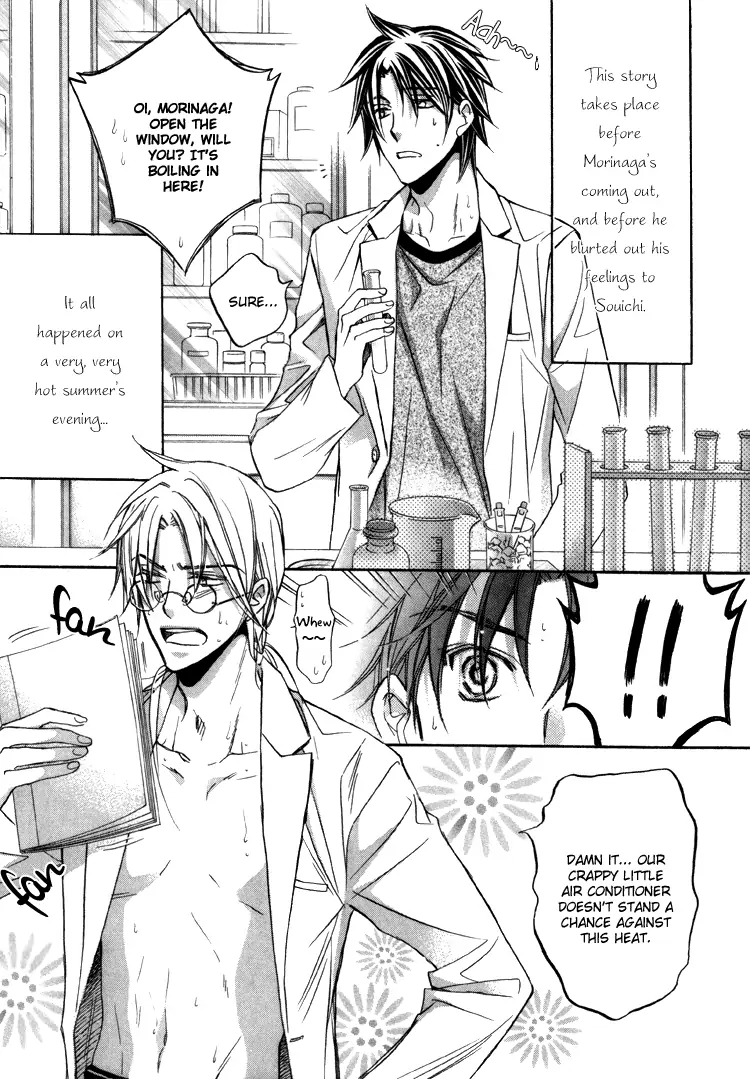 Koisuru Boukun - OVA Extra 1 manhwa