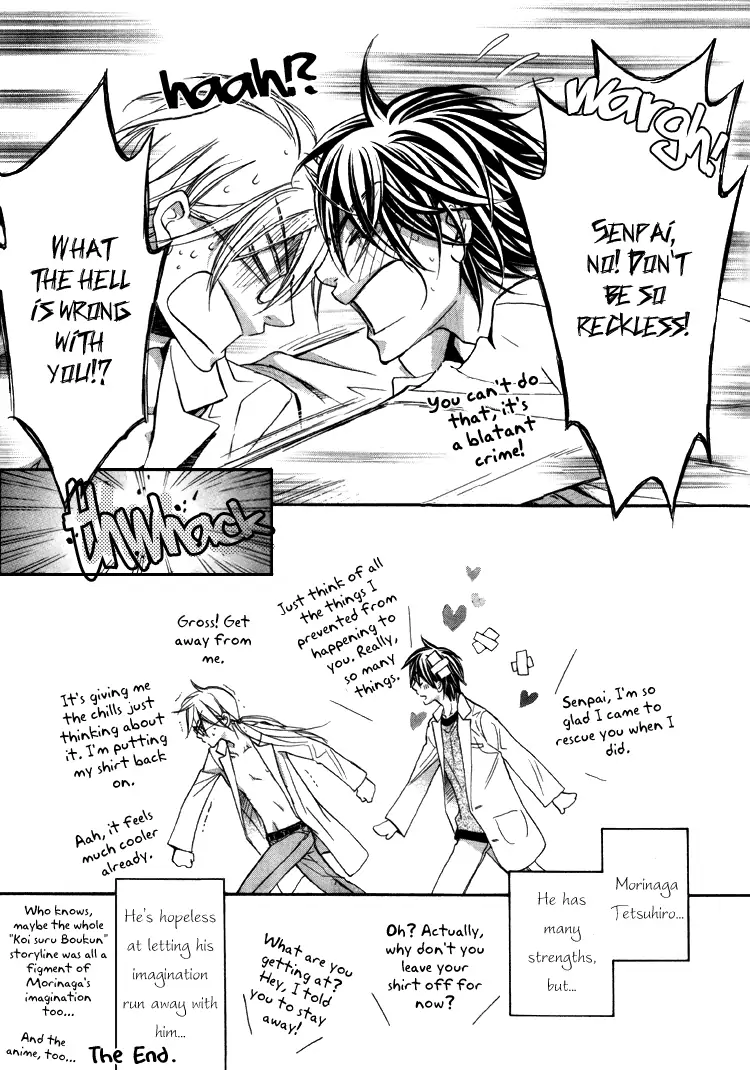 Koisuru Boukun - OVA Extra 1 manhwa