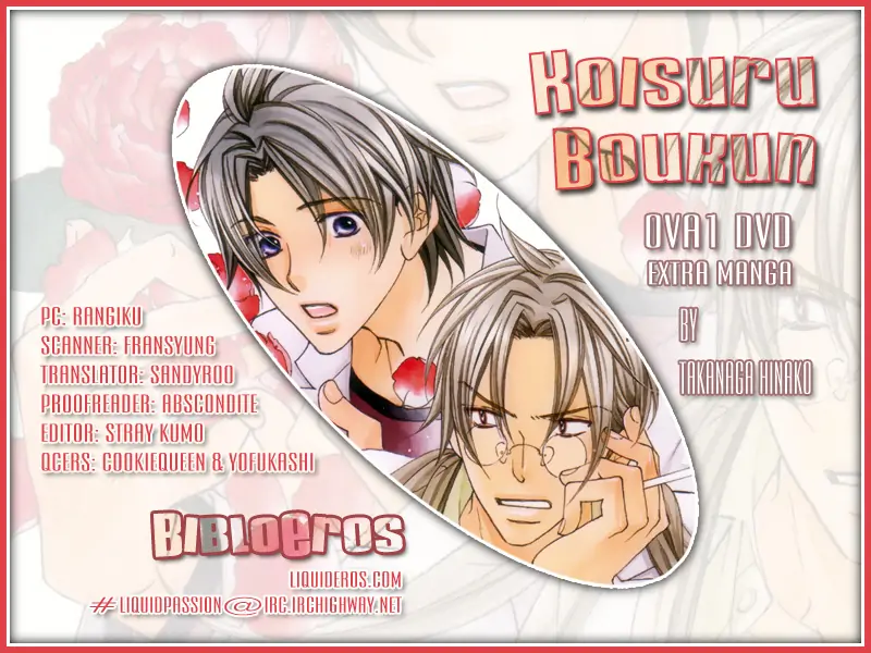 Koisuru Boukun - OVA Extra 1 manhwa