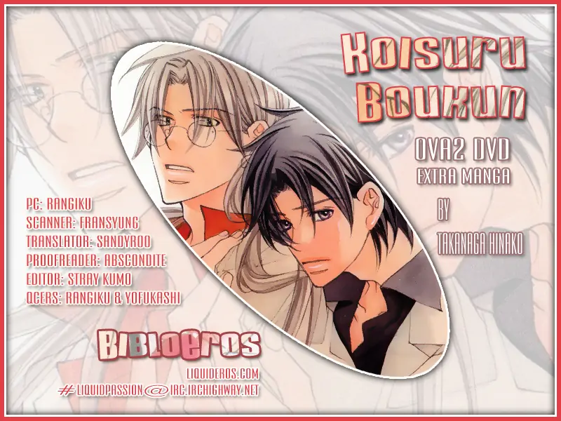 Koisuru Boukun - OVA Extra 2 manhwa