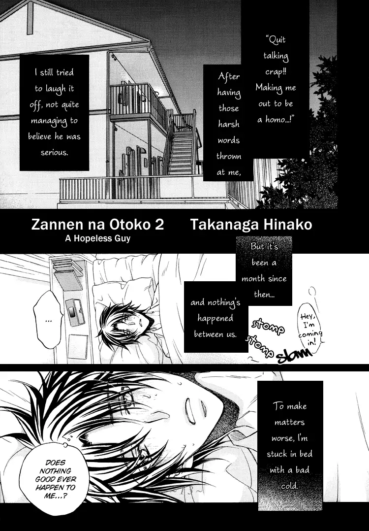 Koisuru Boukun - OVA Extra 2 manhwa