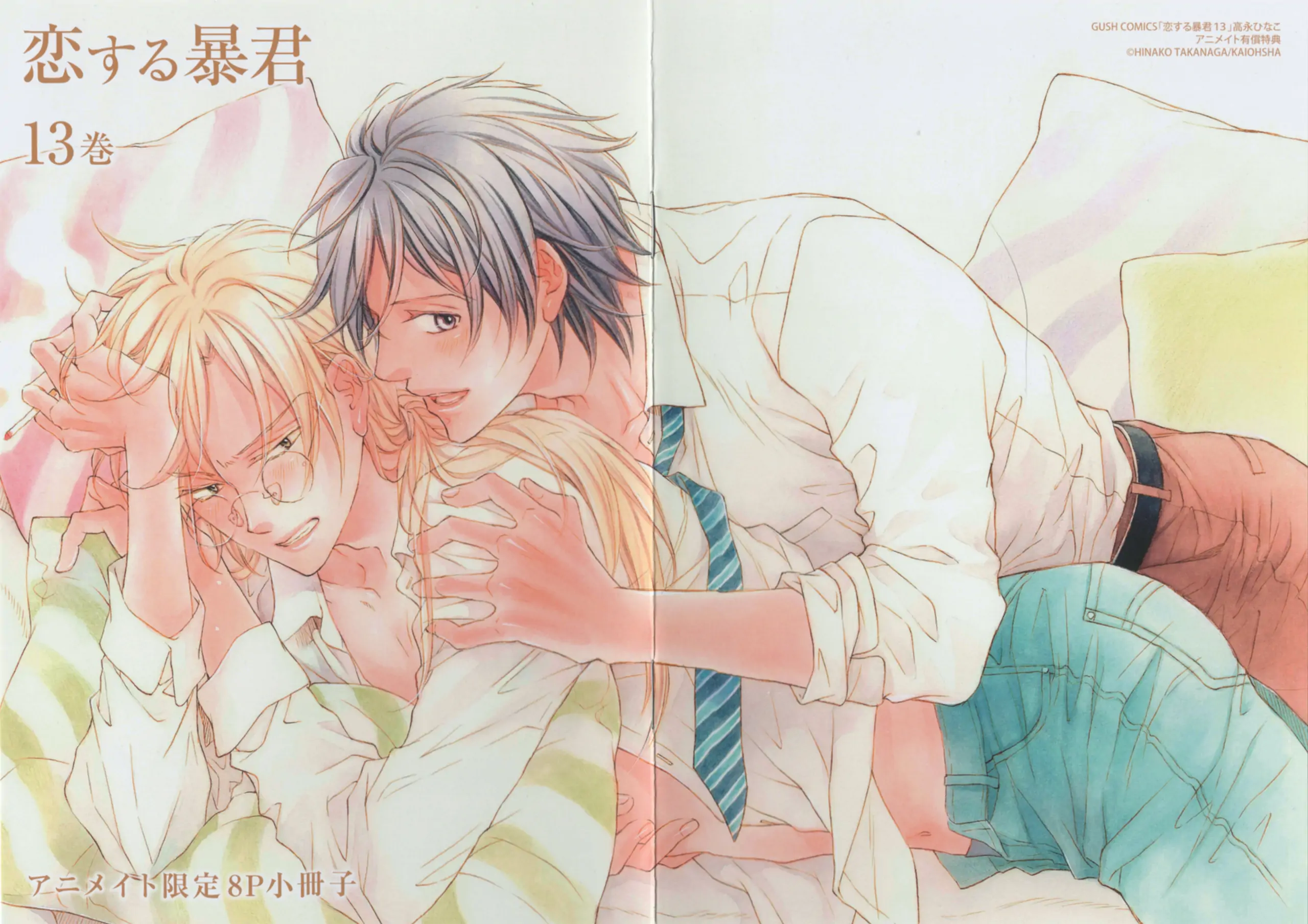 Koisuru Boukun - The details were left out but one day they were transported to another world manhwa