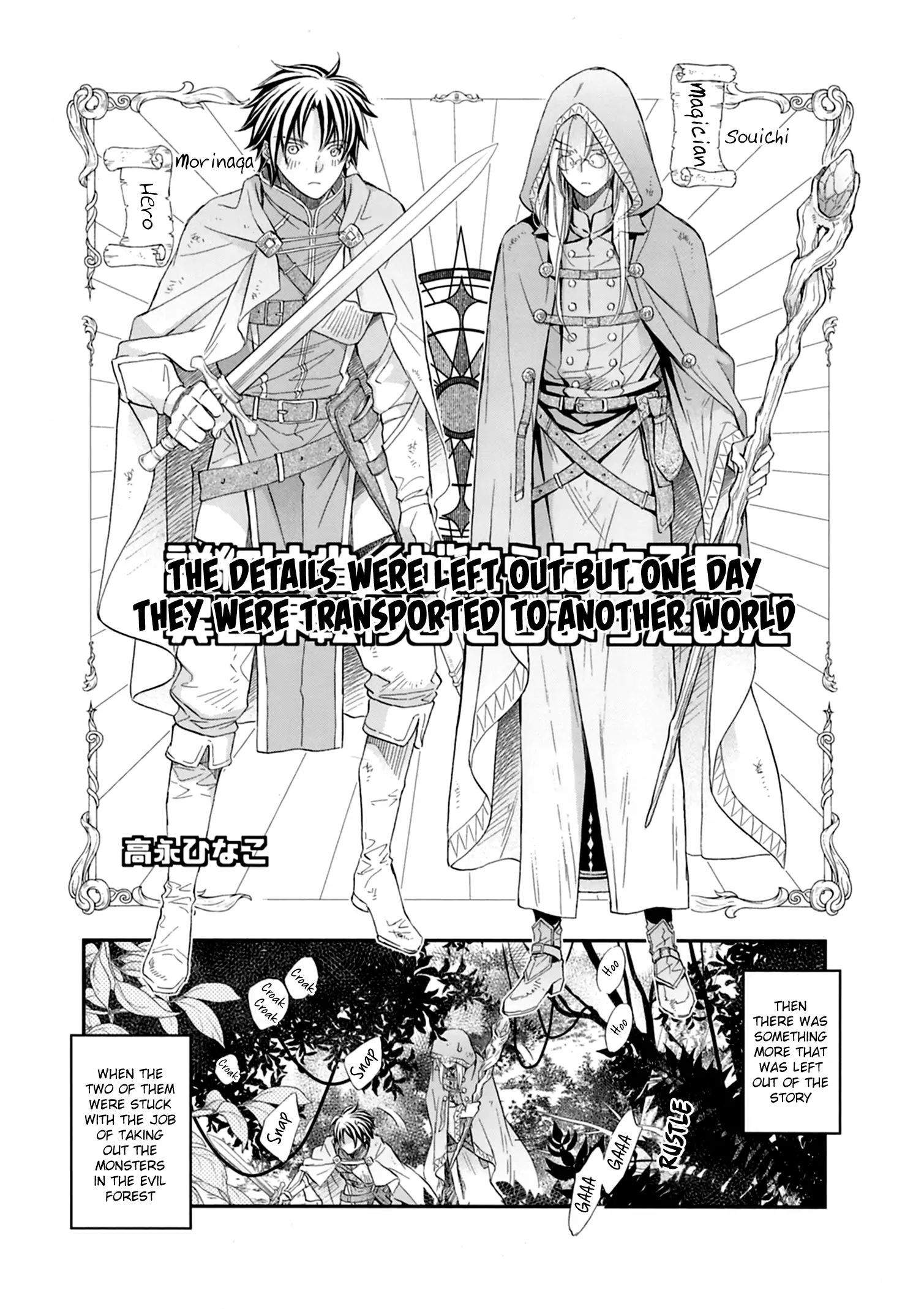 Koisuru Boukun - The details were left out but one day they were transported to another world manhwa