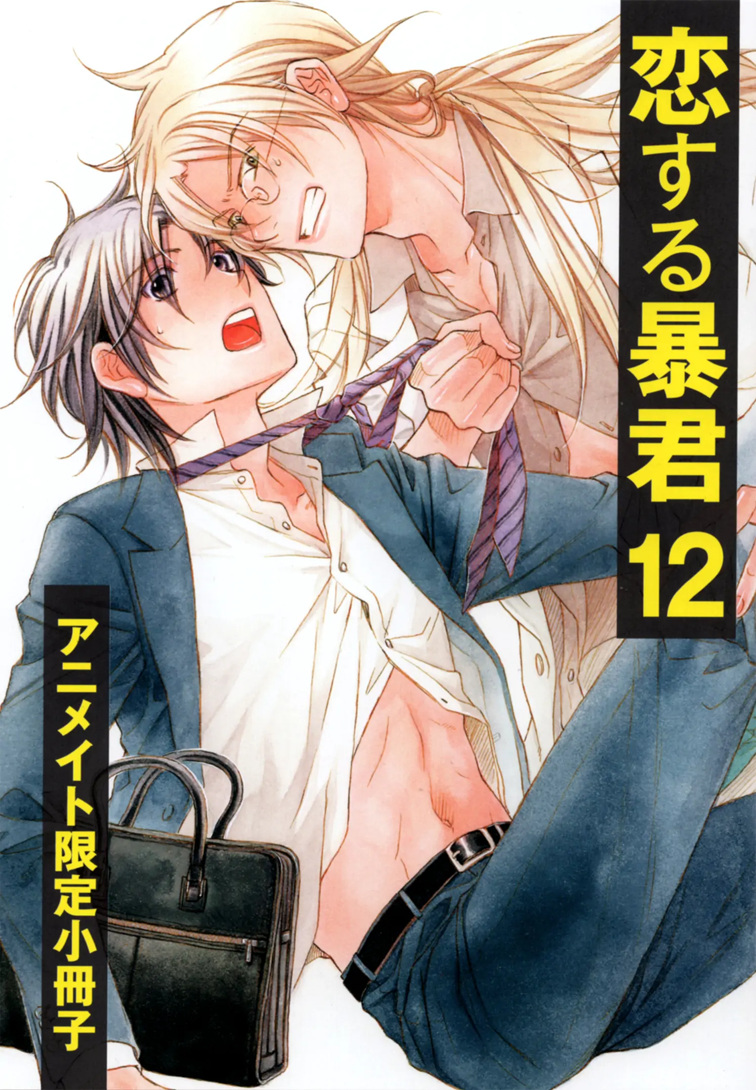 Koisuru Boukun - The tale of the bamboo cutter manhwa