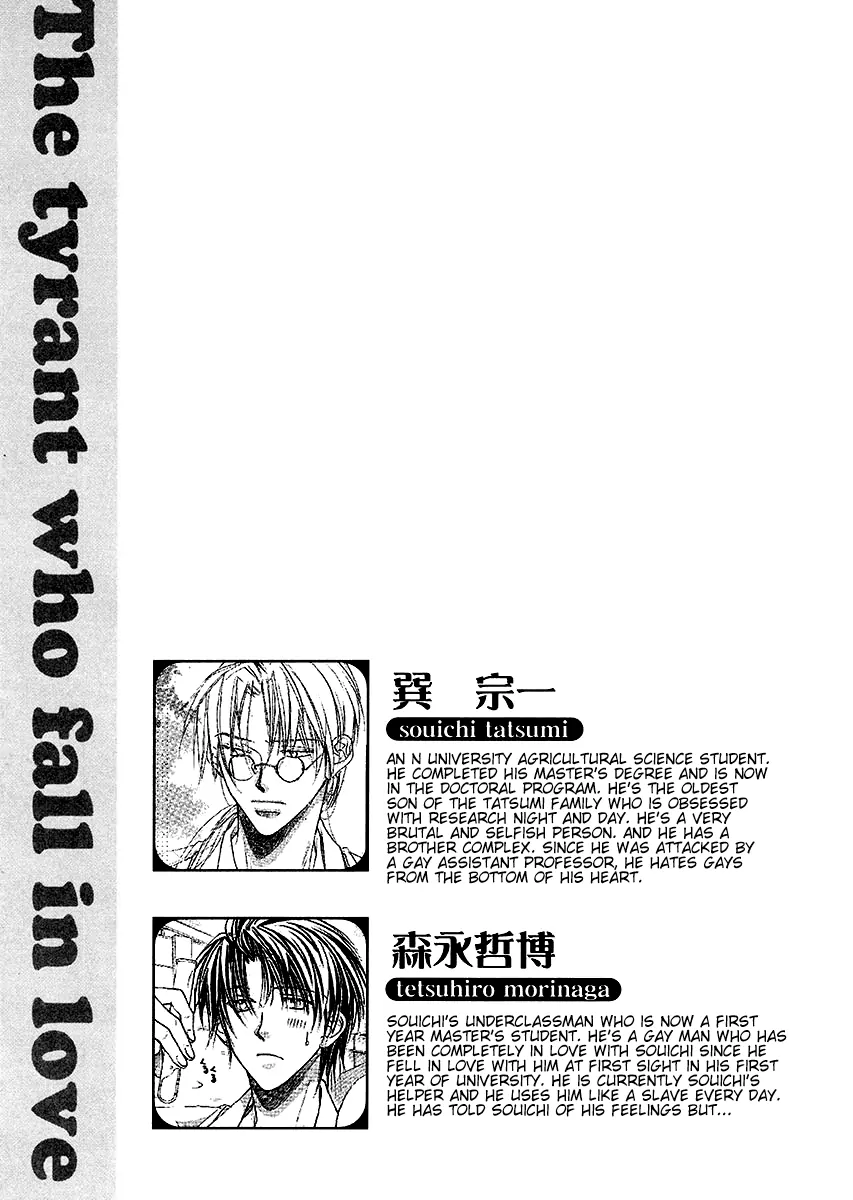 Koisuru Boukun - Vol 1 Ch 1 manhwa