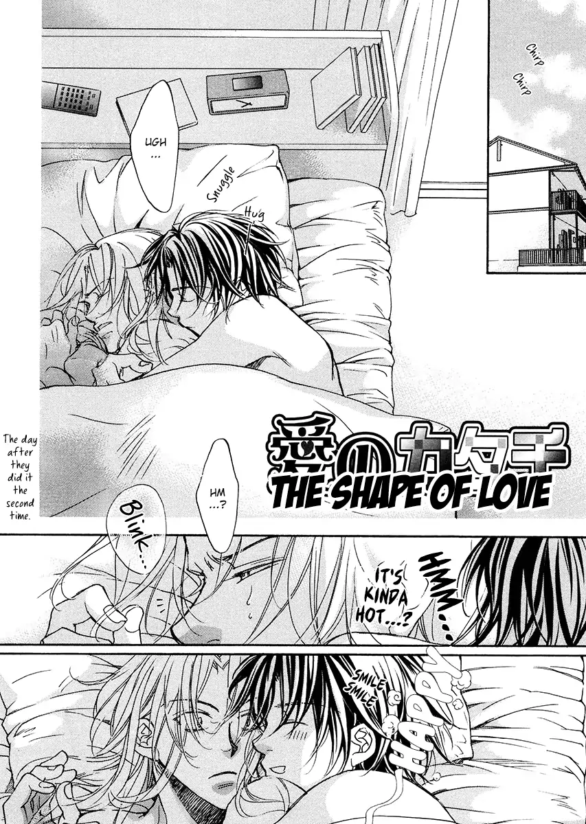 Koisuru Boukun - Vol 1 Extra manhwa
