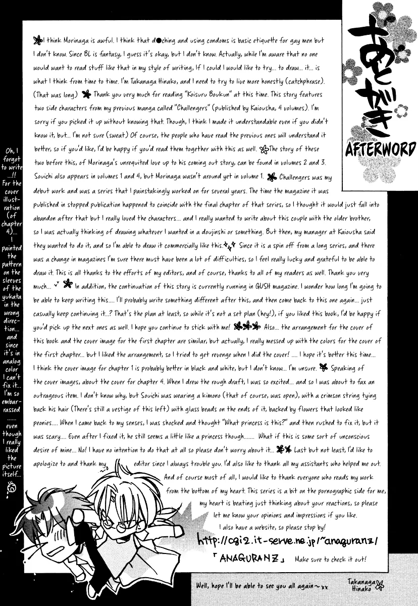 Koisuru Boukun - Vol 1 Extra manhwa