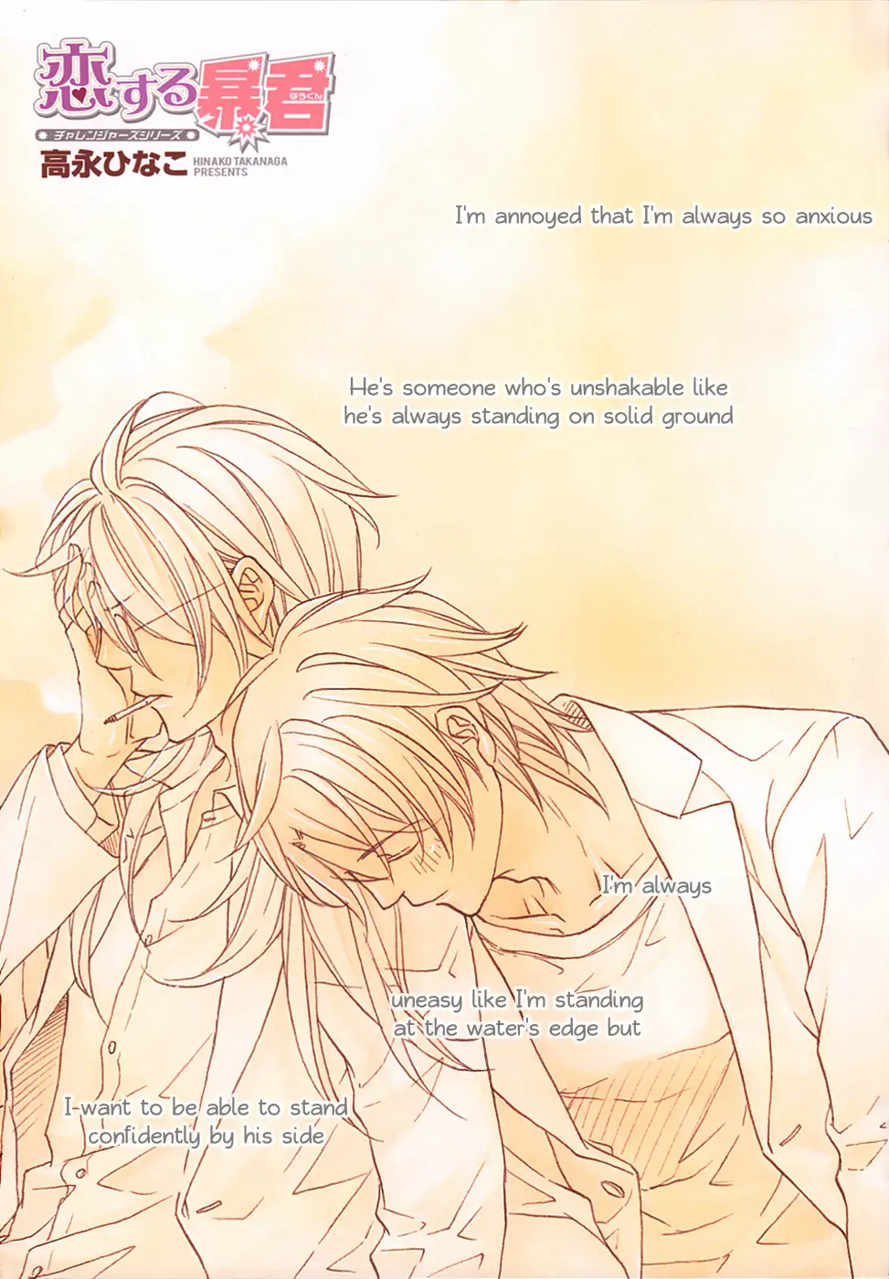 Koisuru Boukun - Vol 10 Ch 1 manhwa