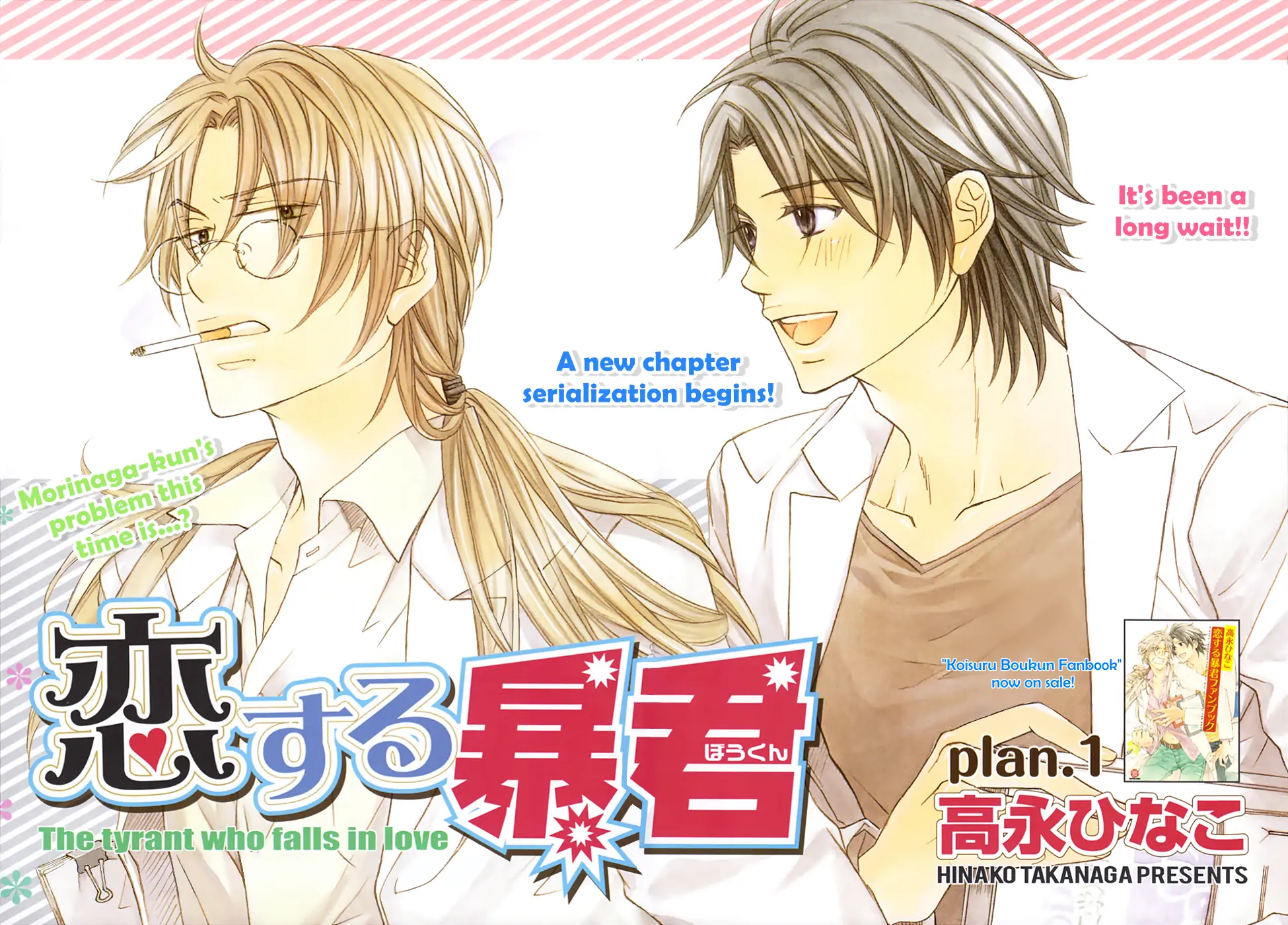 Koisuru Boukun - Vol 10 Ch 1 manhwa