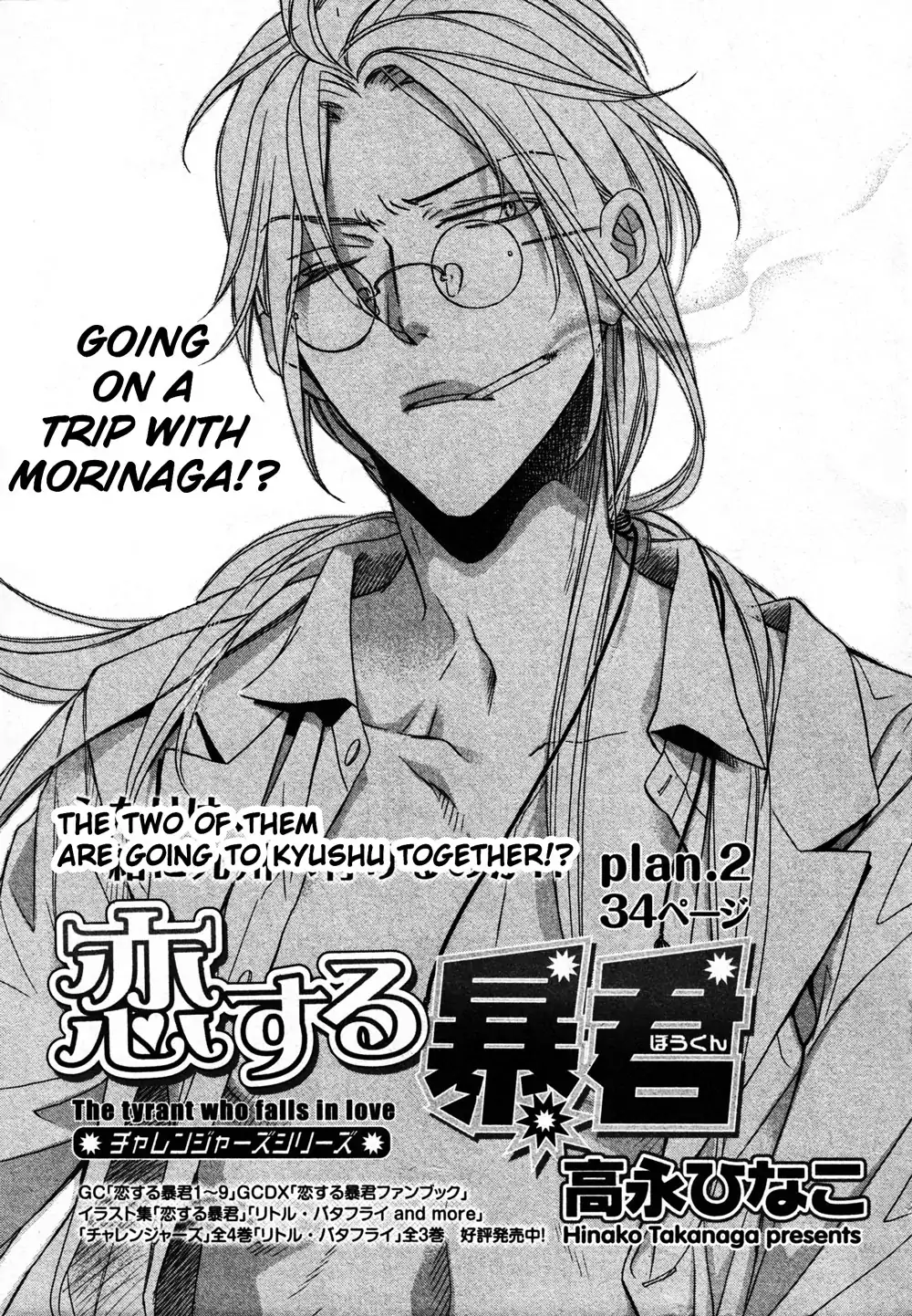 Koisuru Boukun - Vol 10 Ch 2 manhwa