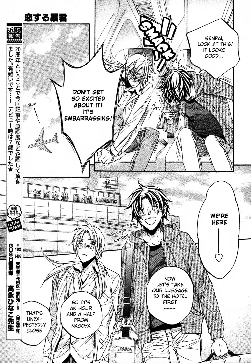 Koisuru Boukun - Vol 10 Ch 2 manhwa