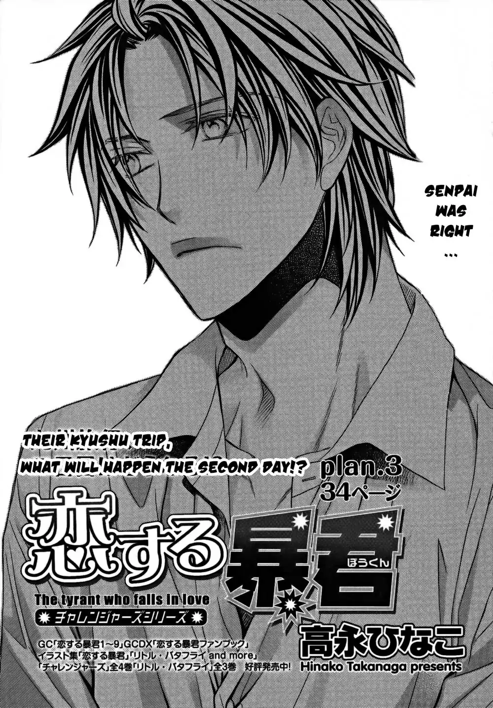 Koisuru Boukun - Vol 10 Ch 3 manhwa