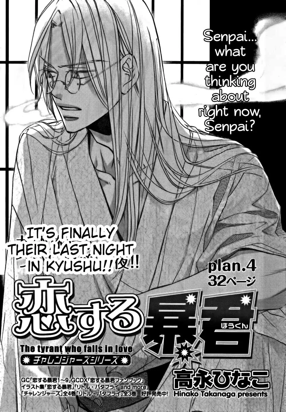 Koisuru Boukun - Vol 10 Ch 4 manhwa