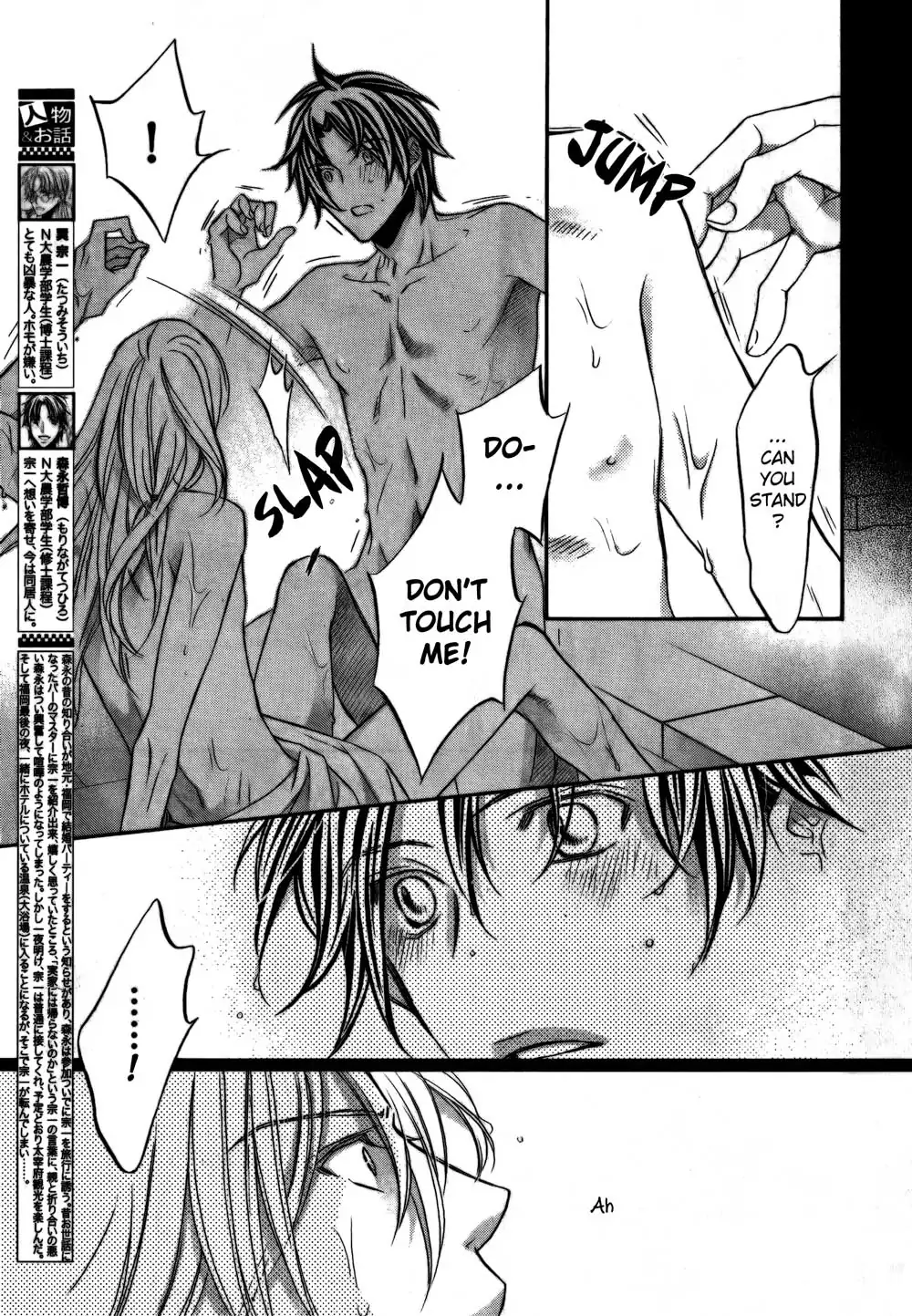 Koisuru Boukun - Vol 10 Ch 4 manhwa