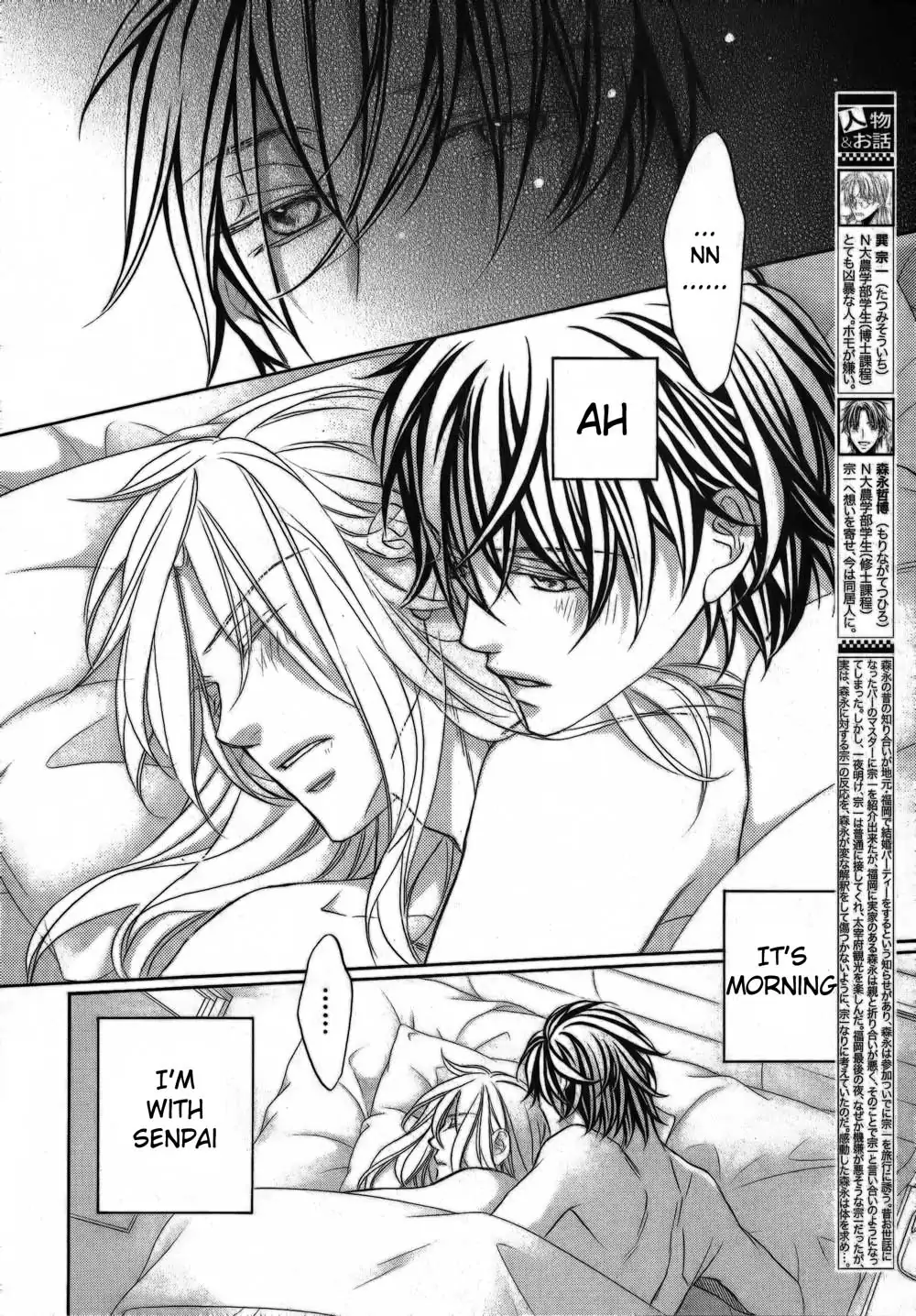 Koisuru Boukun - Vol 10 Ch 5 manhwa