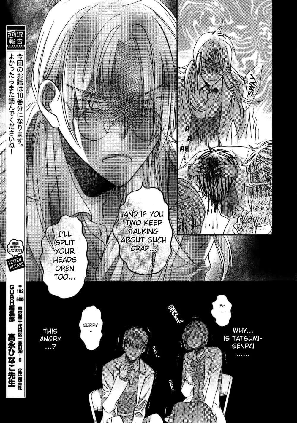 Koisuru Boukun - Vol 10 Ch 5 manhwa