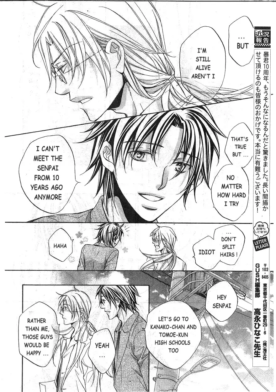 Koisuru Boukun - Vol 10 extra manhwa