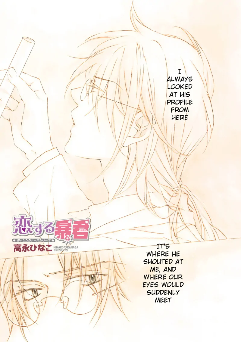 Koisuru Boukun - Vol 11 Ch 1 manhwa